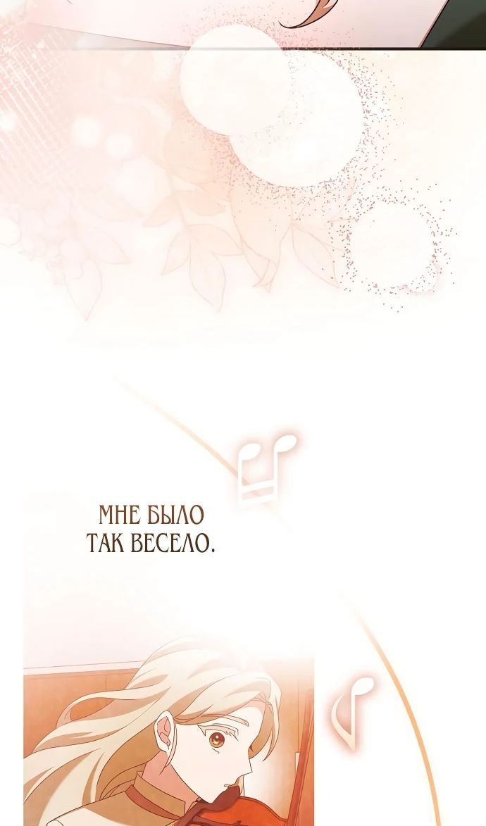 Глава 51 - страница 31