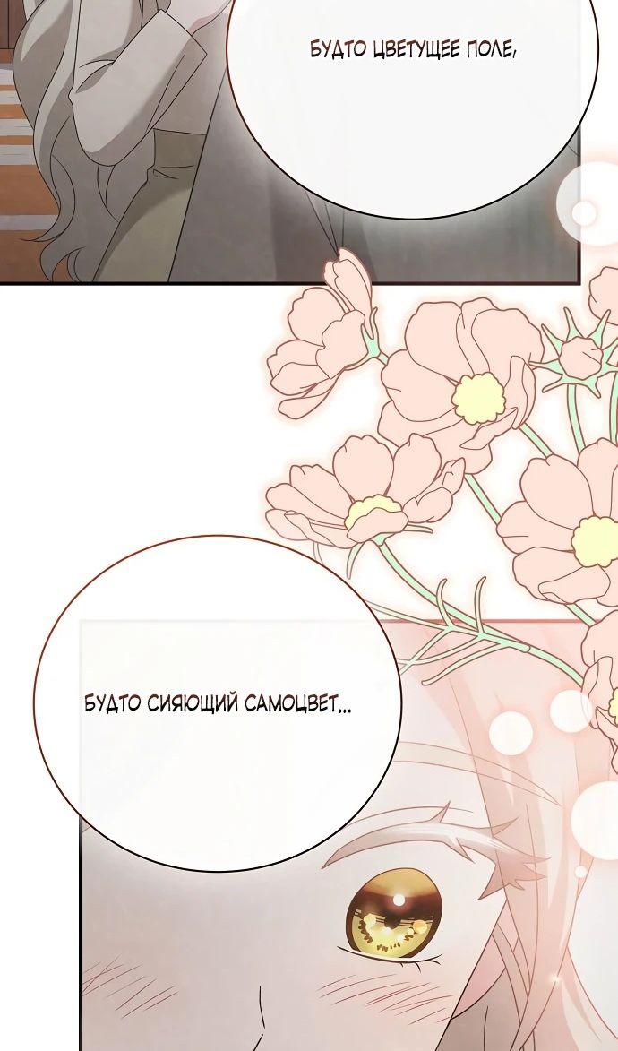 Глава 51 - страница 34