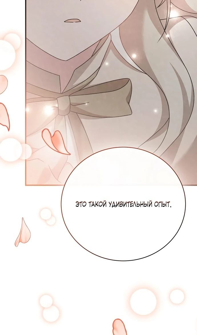 Глава 51 - страница 35