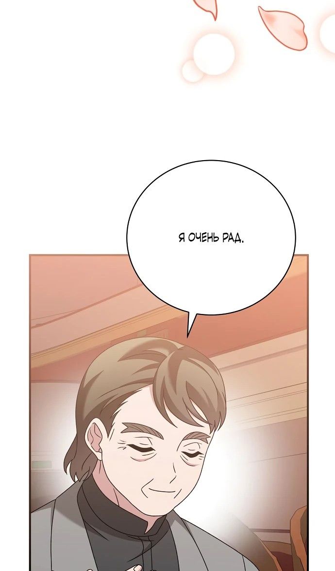 Глава 51 - страница 36