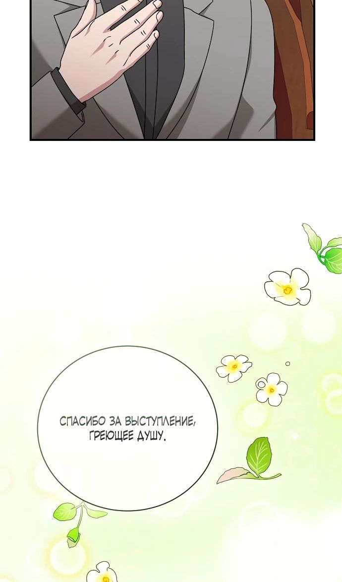 Глава 51 - страница 37