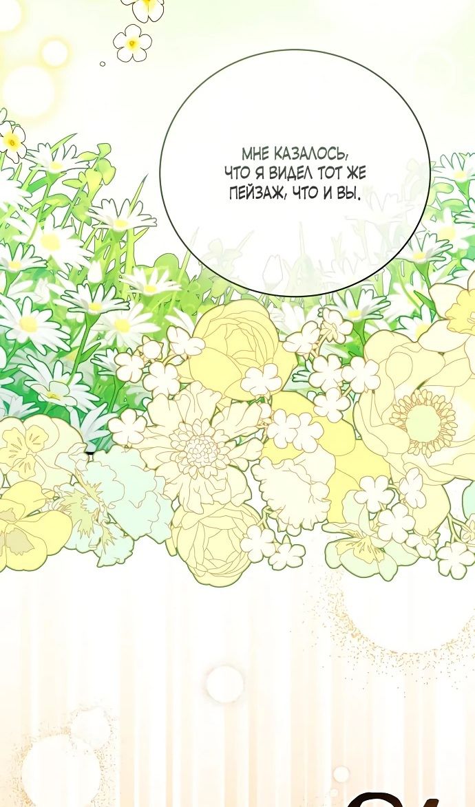 Глава 51 - страница 38