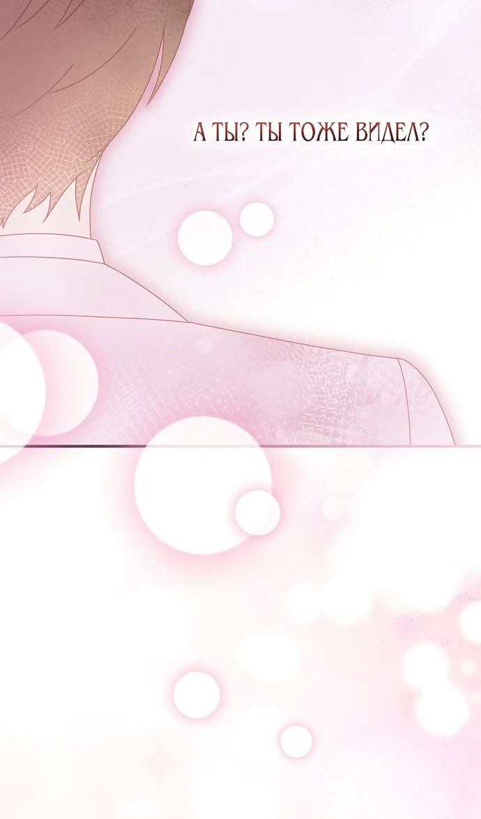 Глава 51 - страница 43