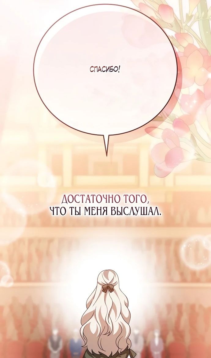 Глава 51 - страница 45