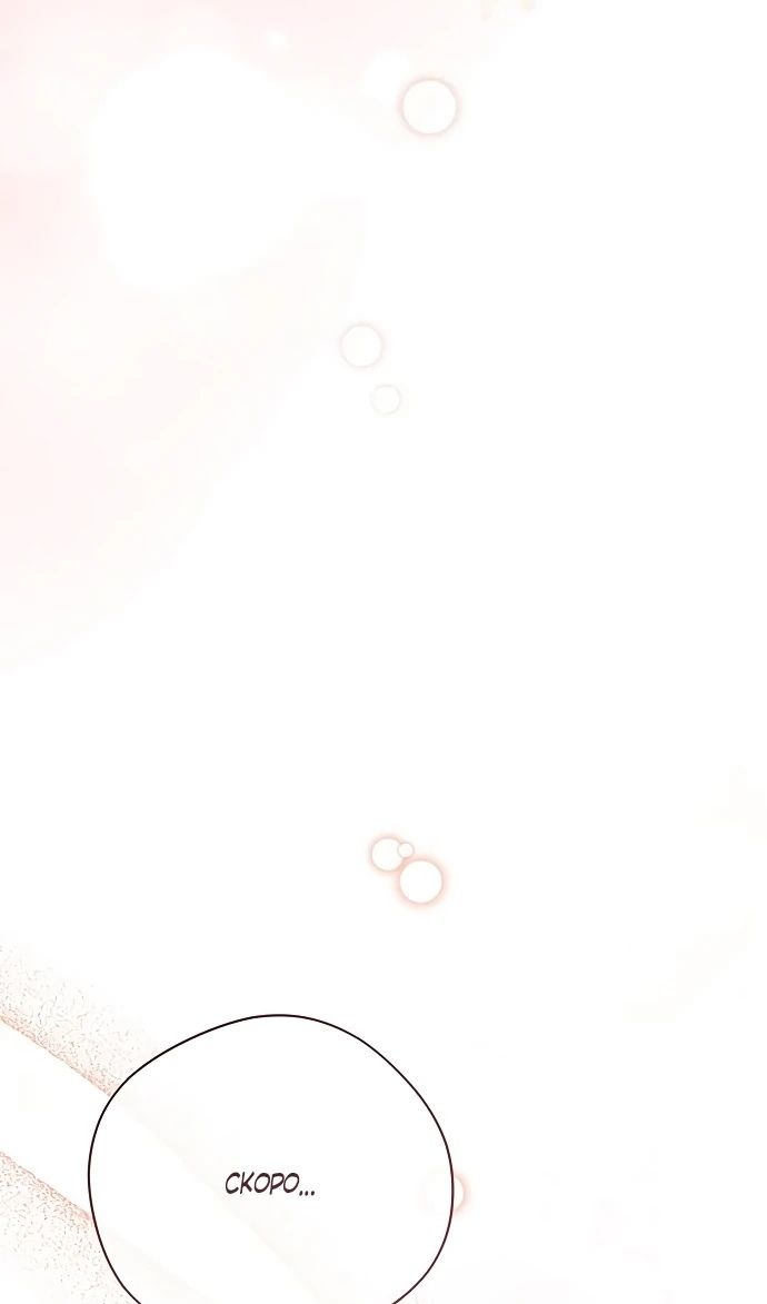 Глава 51 - страница 47