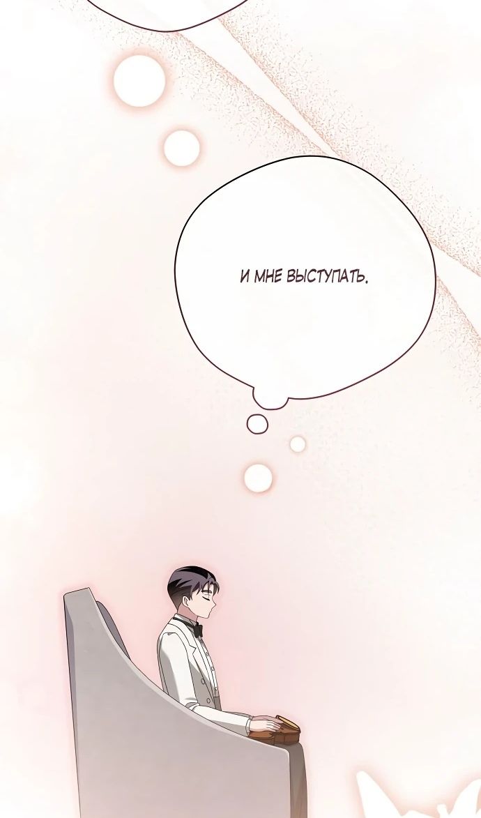 Глава 51 - страница 48