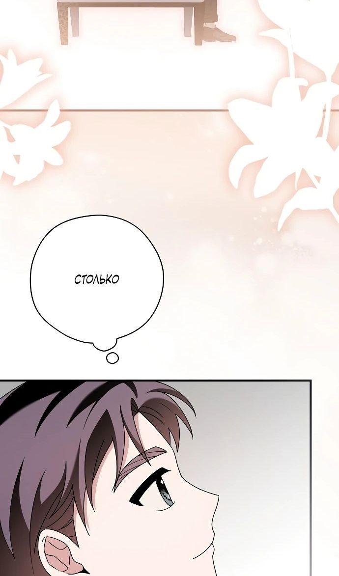 Глава 51 - страница 49