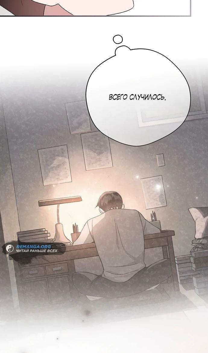 Глава 51 - страница 50