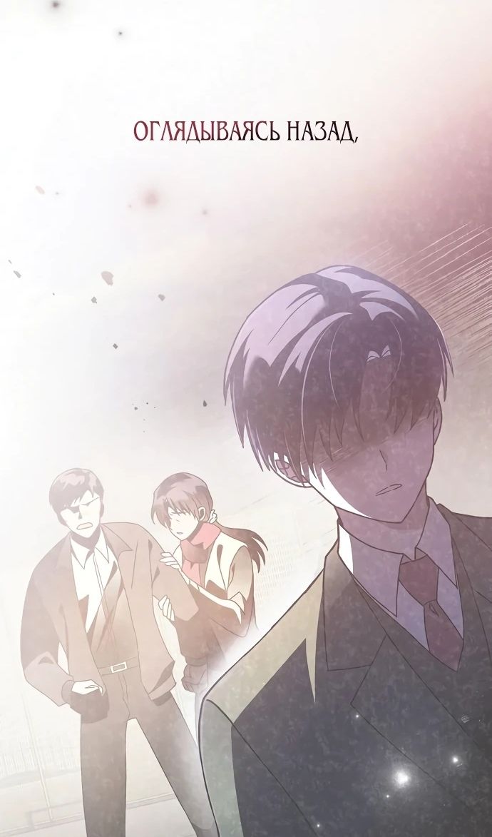 Глава 51 - страница 51