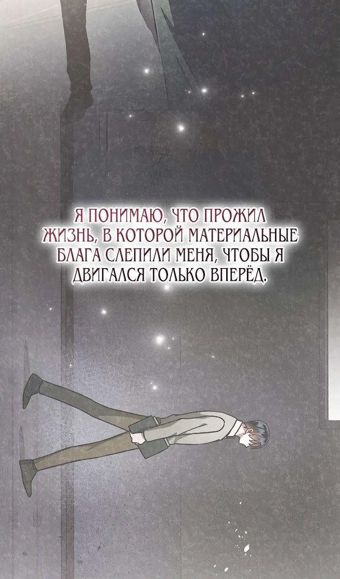 Глава 51 - страница 52