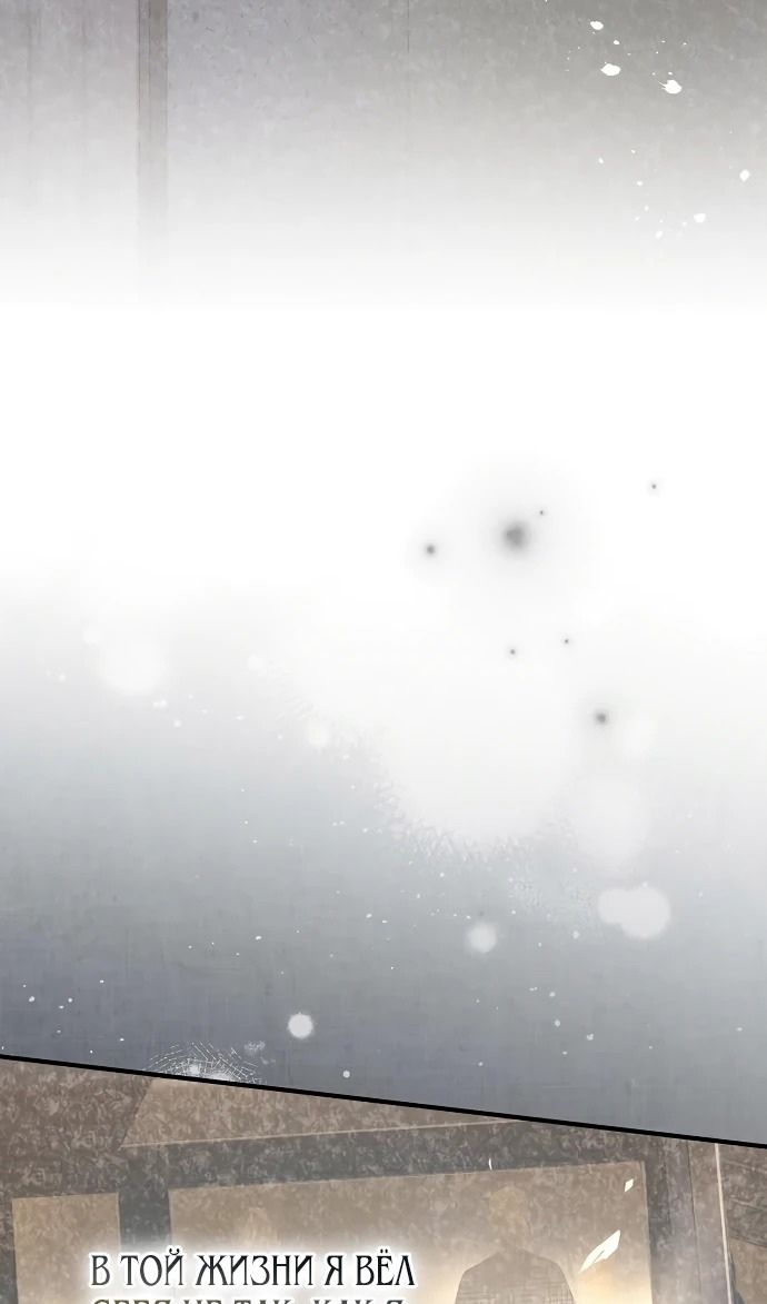 Глава 51 - страница 53