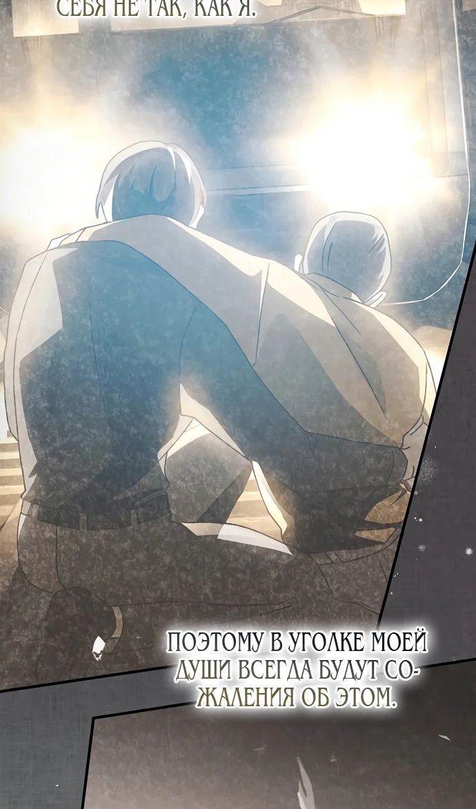 Глава 51 - страница 54