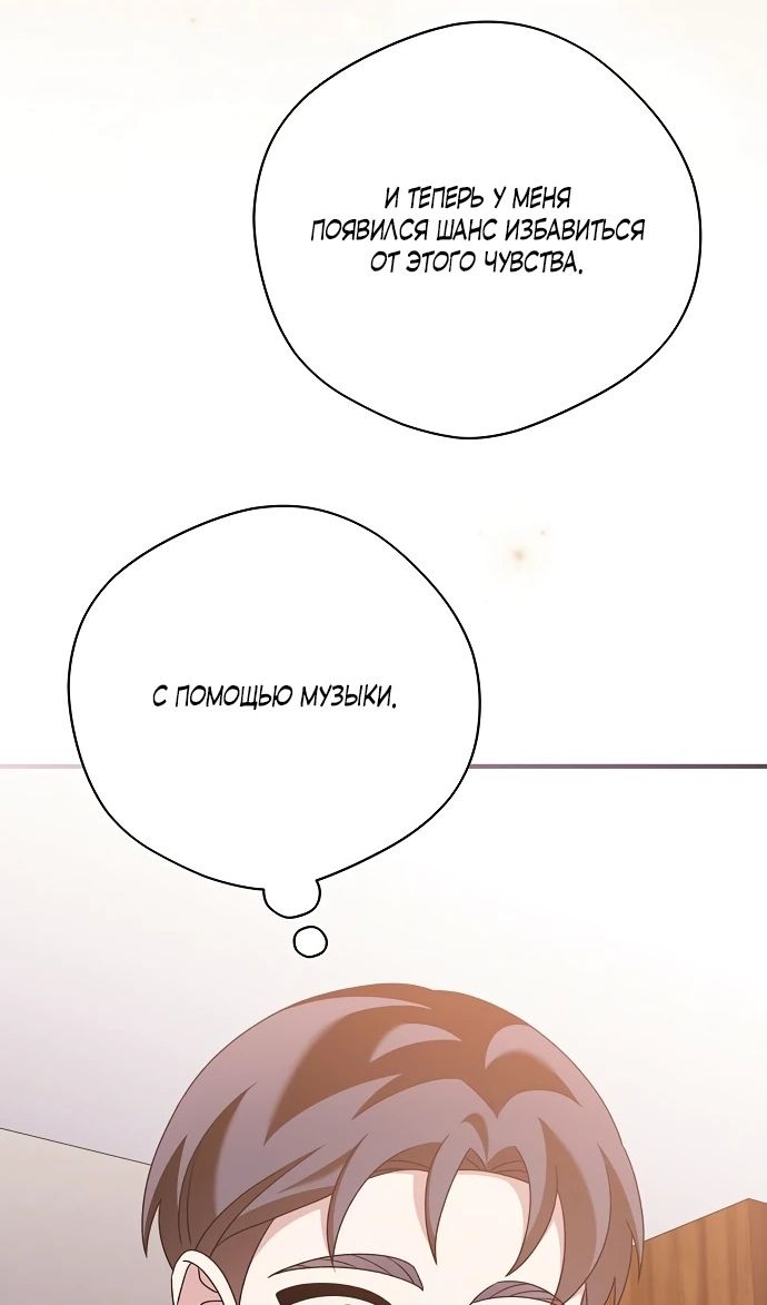 Глава 51 - страница 56