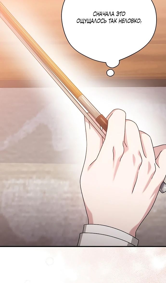 Глава 51 - страница 58