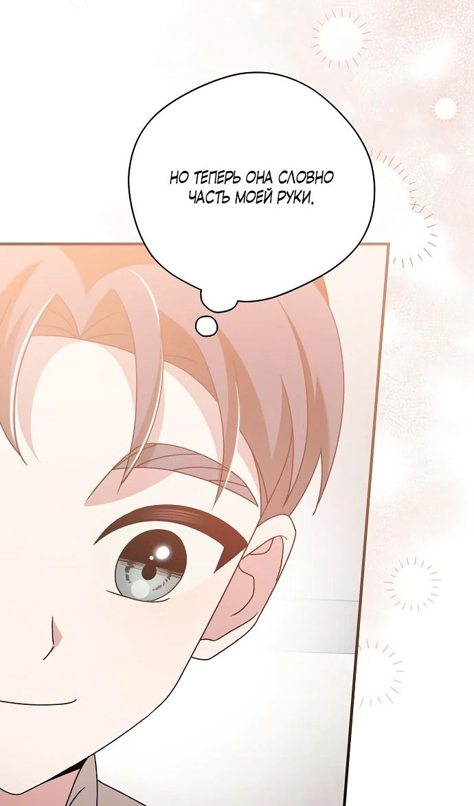 Глава 51 - страница 59