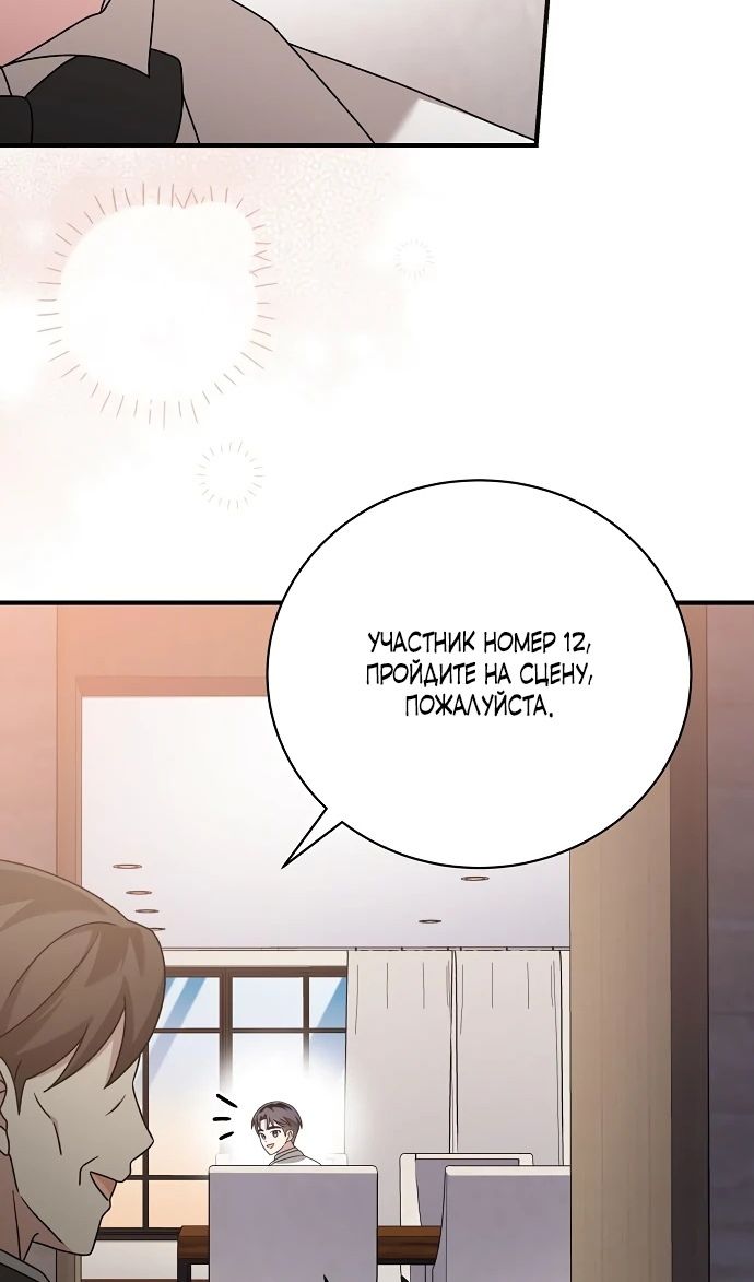 Глава 51 - страница 60