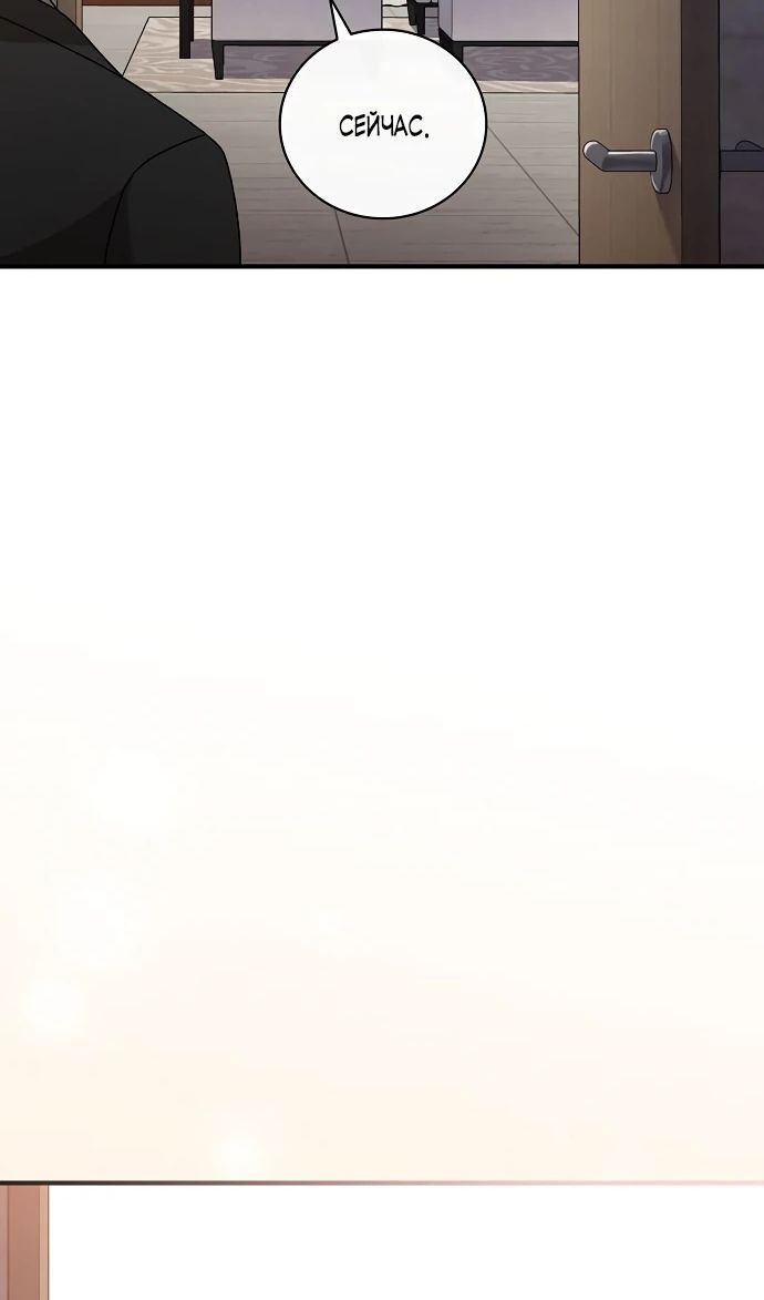 Глава 51 - страница 61