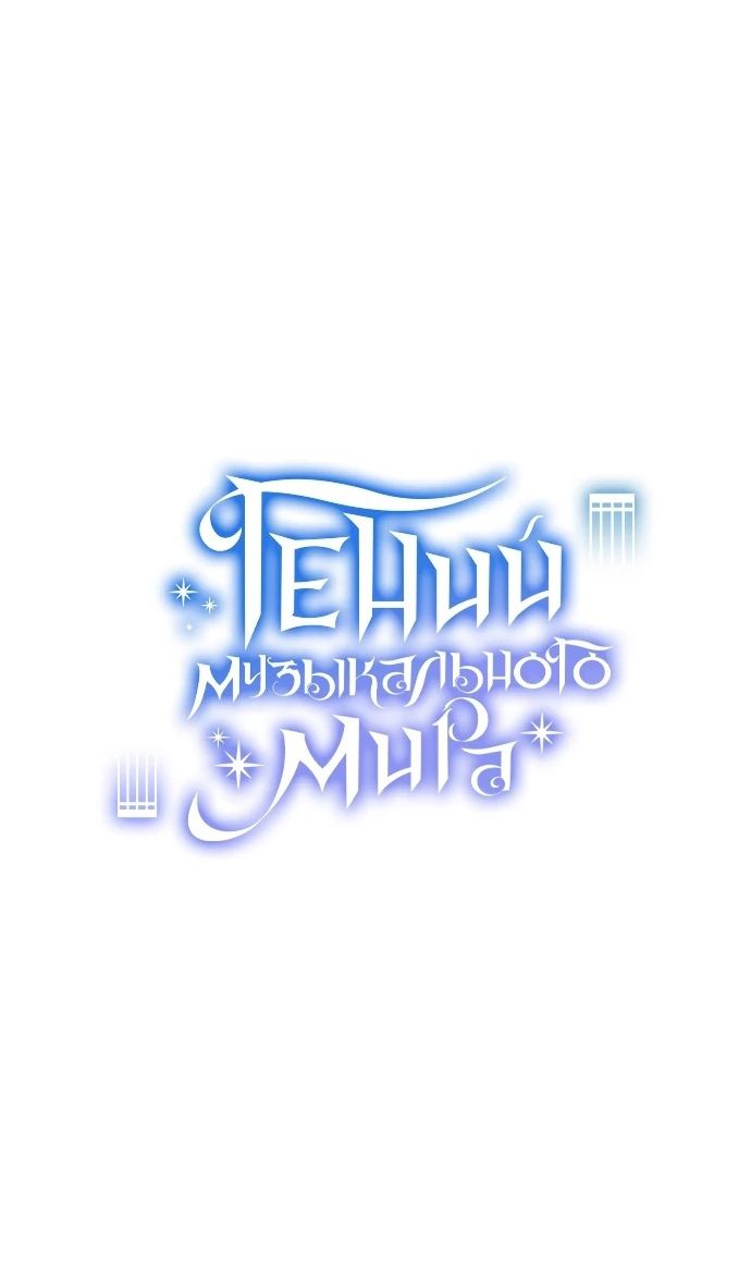 Глава 51 - страница 66