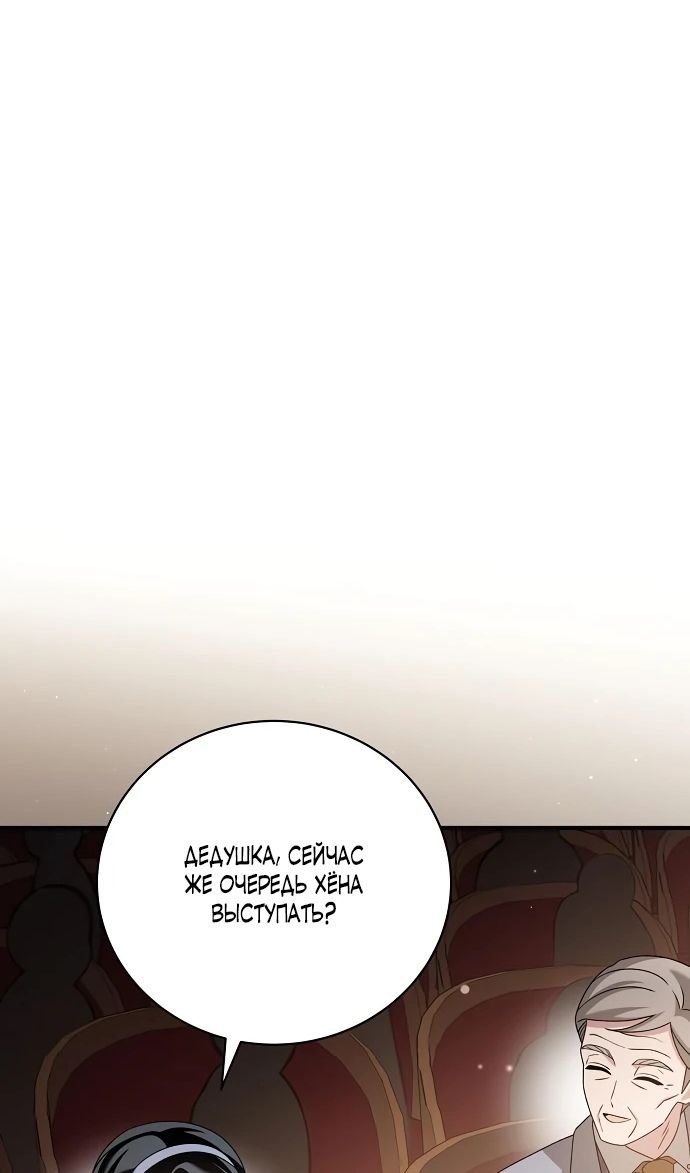 Глава 51 - страница 67