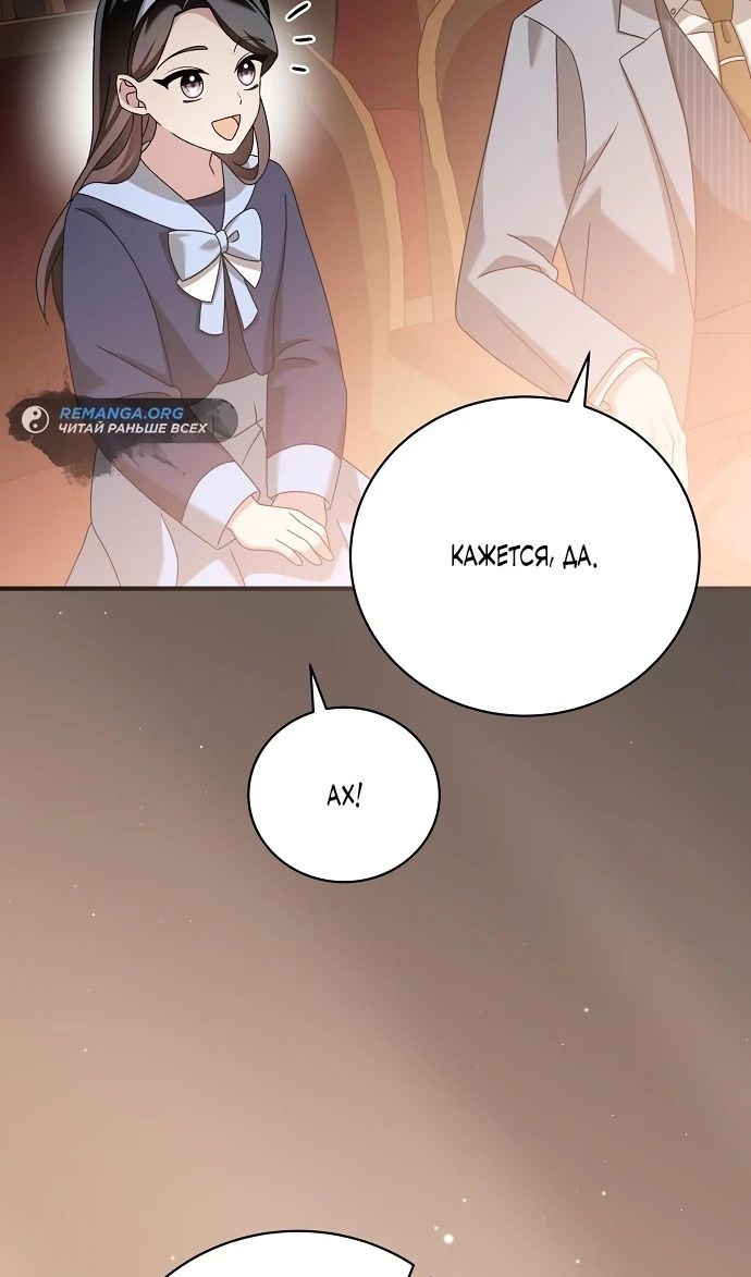 Глава 51 - страница 68