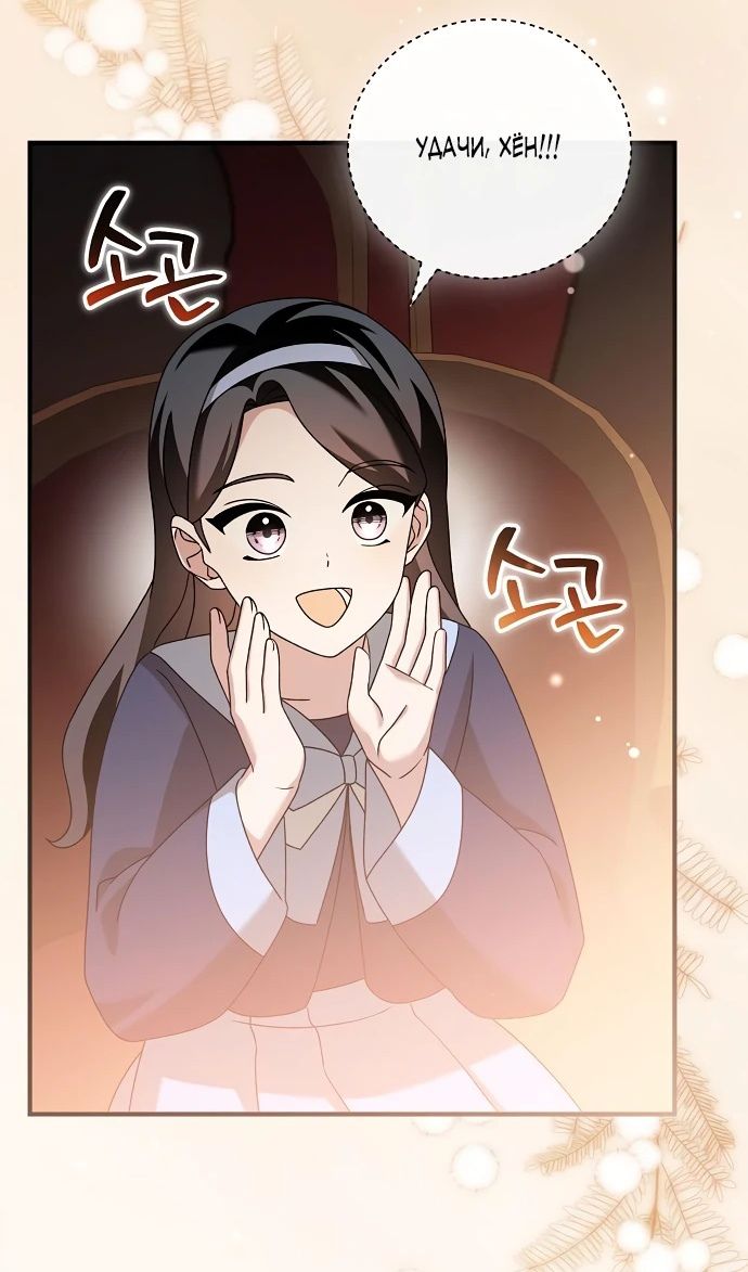 Глава 51 - страница 70