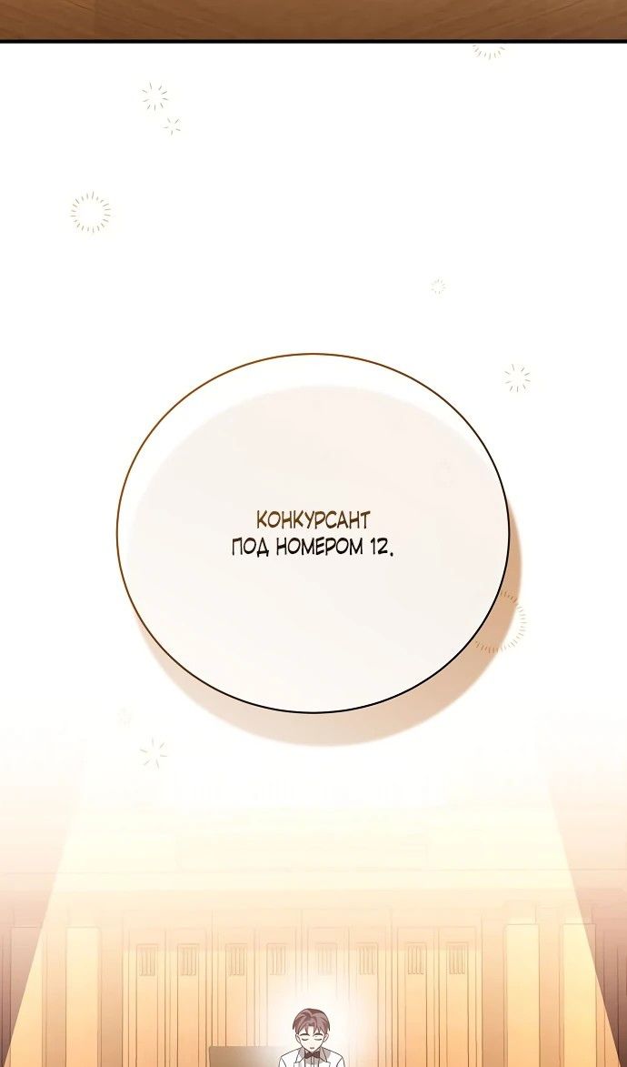 Глава 51 - страница 73