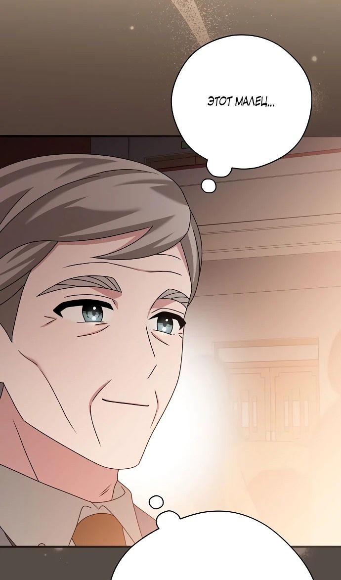 Глава 51 - страница 76