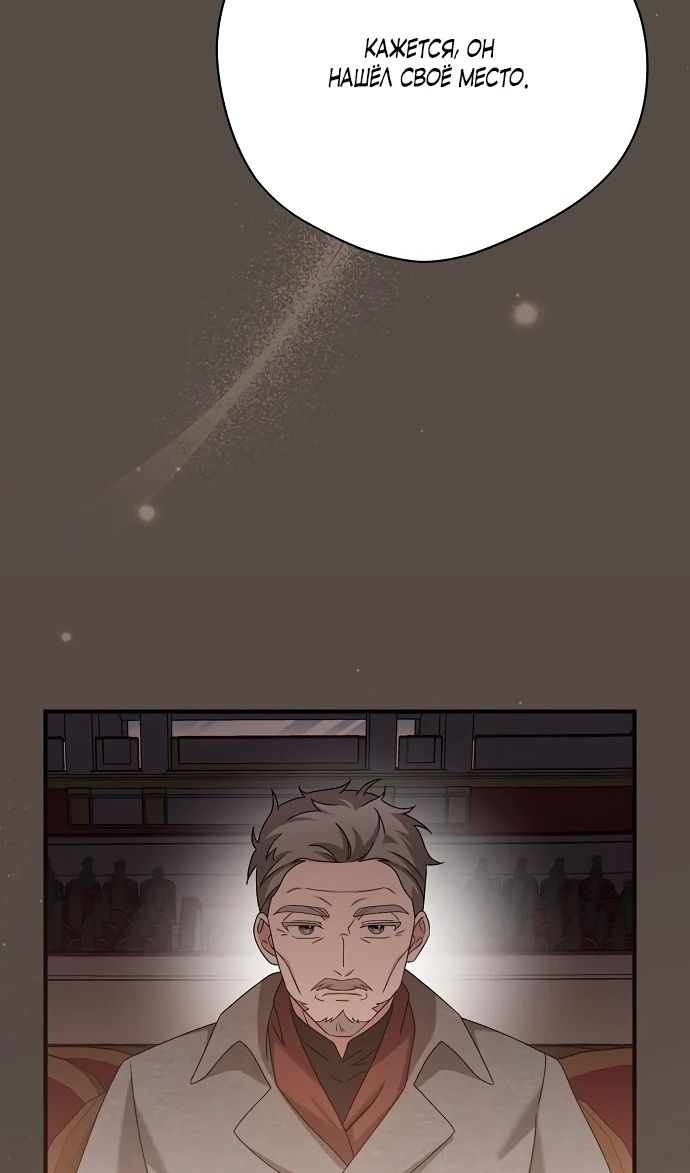 Глава 51 - страница 77