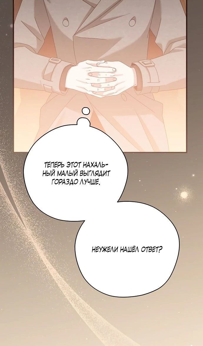 Глава 51 - страница 78