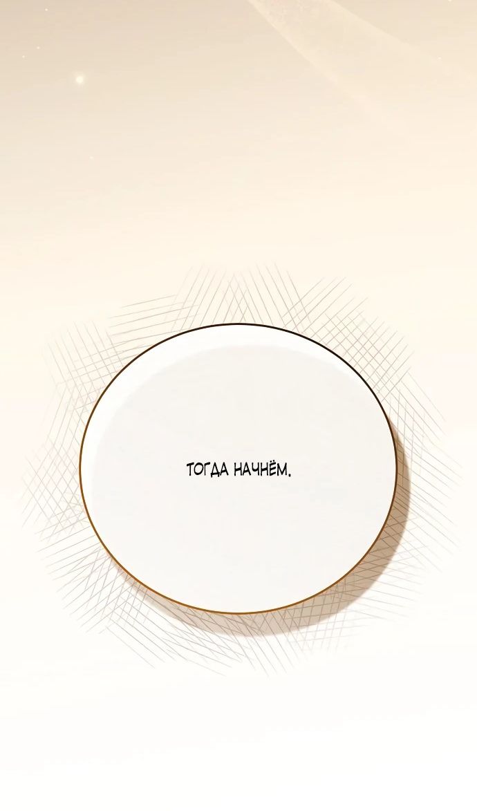 Глава 51 - страница 79