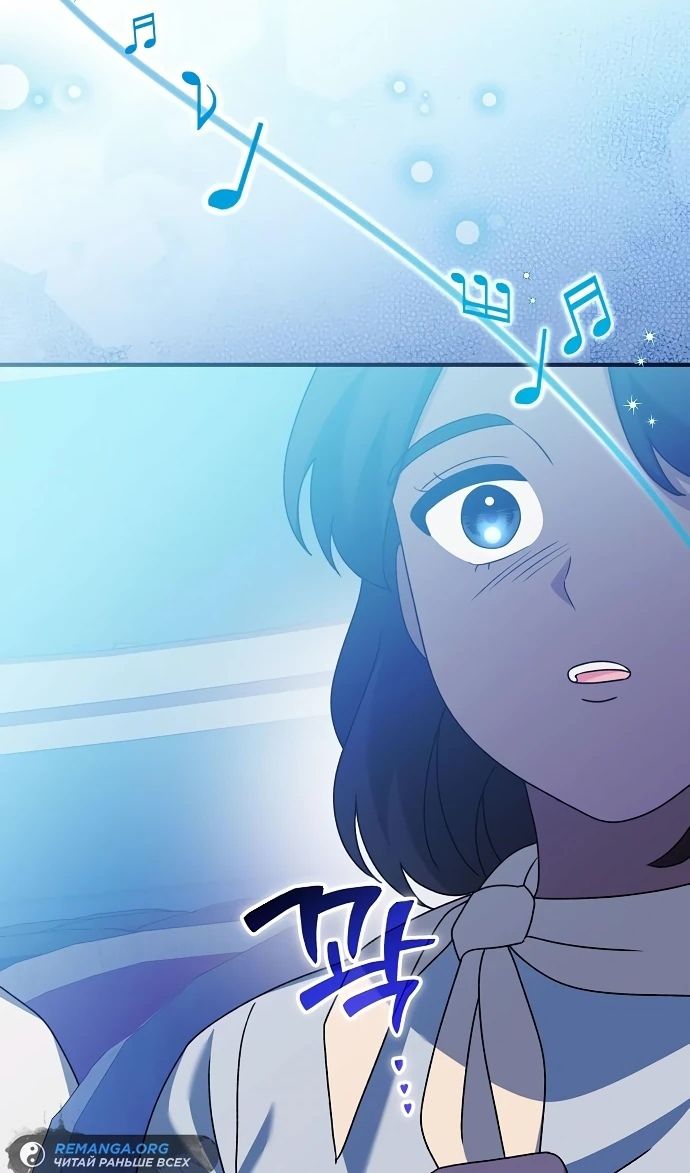 Глава 51 - страница 85