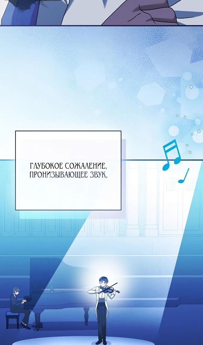 Глава 51 - страница 86