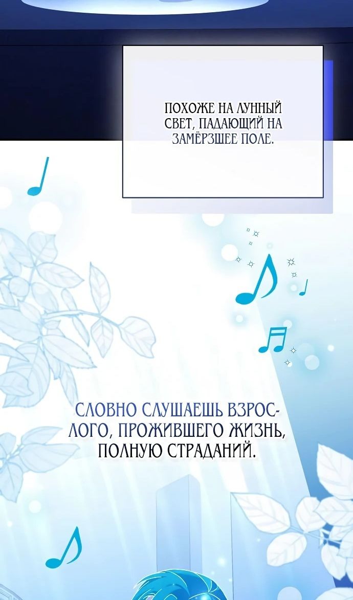 Глава 51 - страница 87