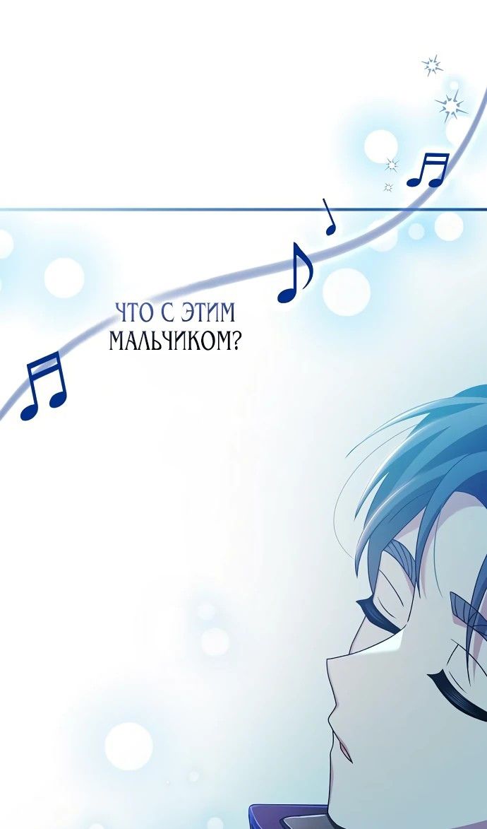 Глава 51 - страница 89