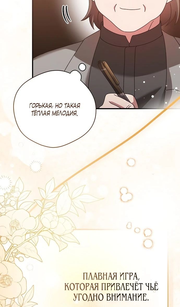 Глава 51 - страница 9