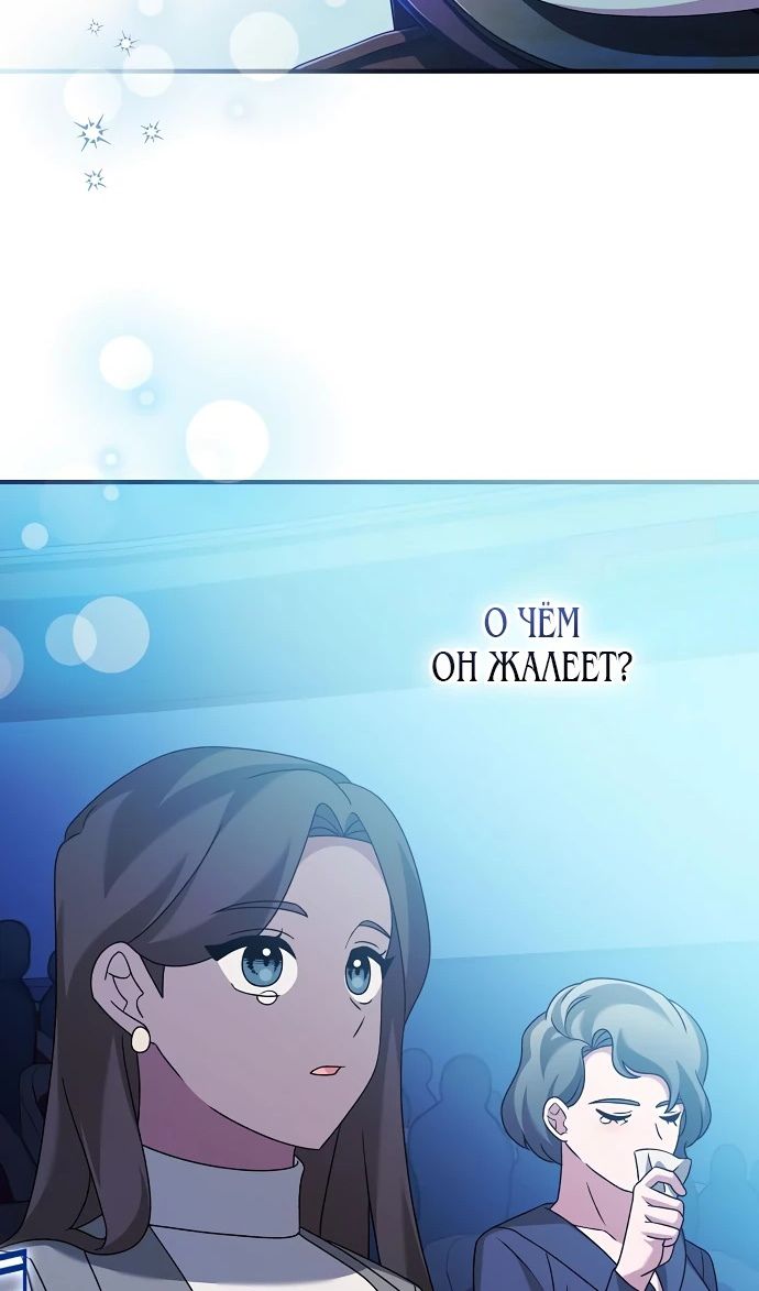 Глава 51 - страница 90