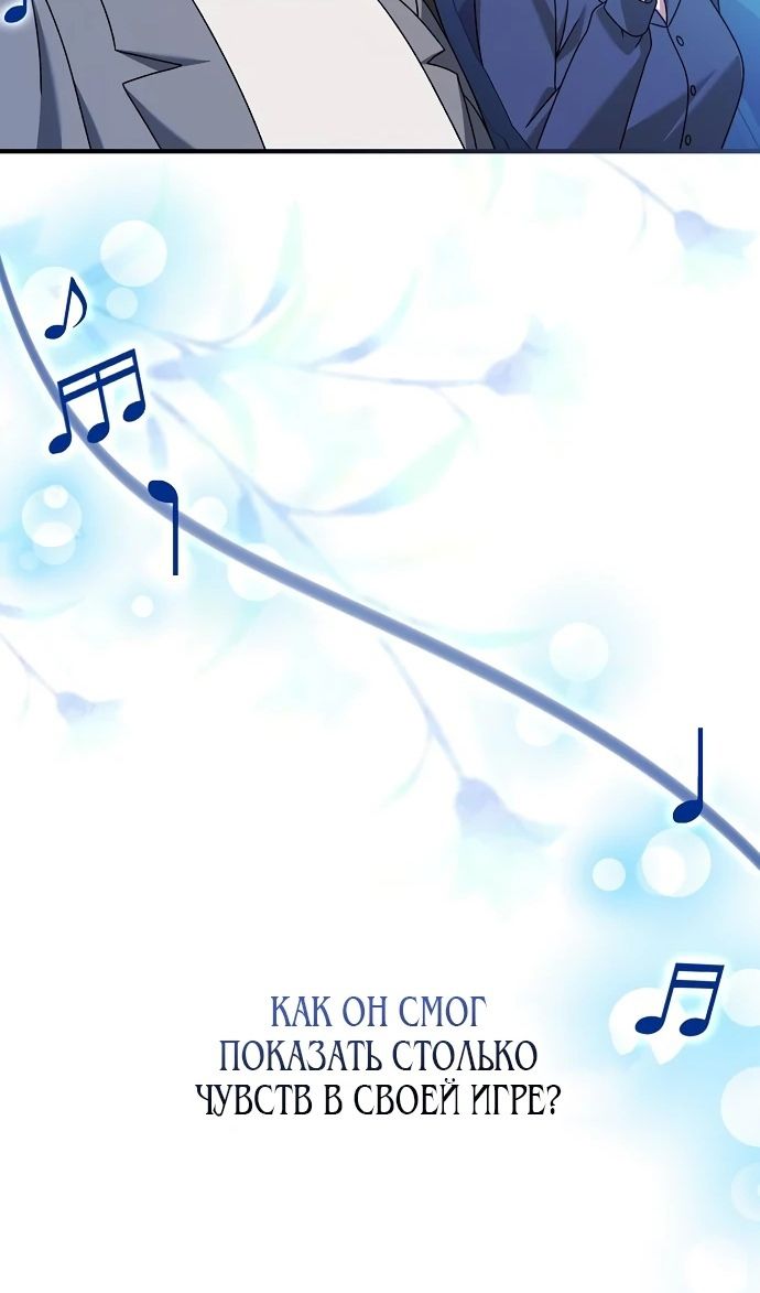 Глава 51 - страница 91