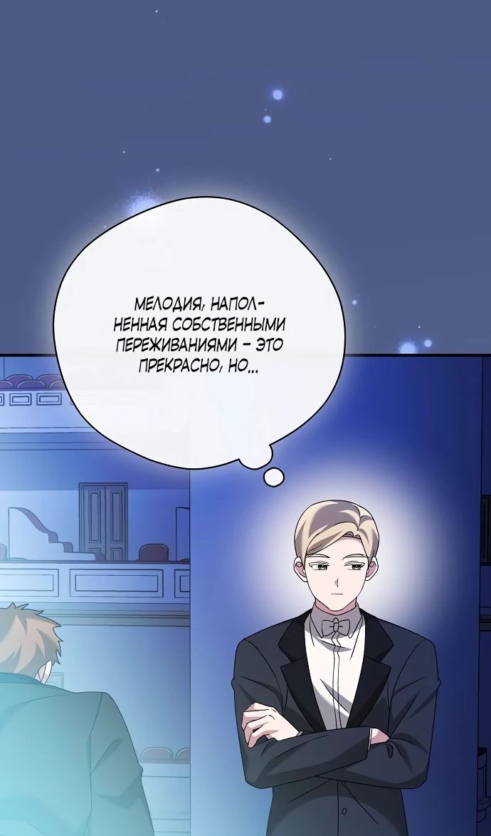 Глава 51 - страница 95