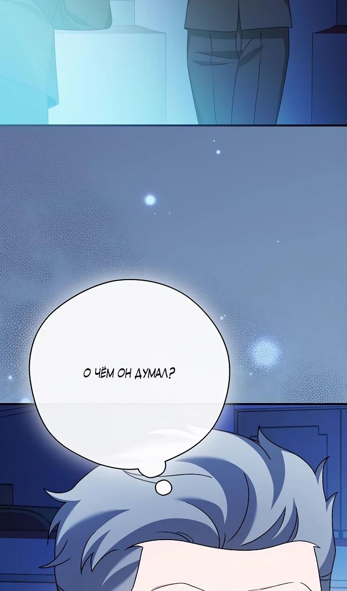Глава 51 - страница 96
