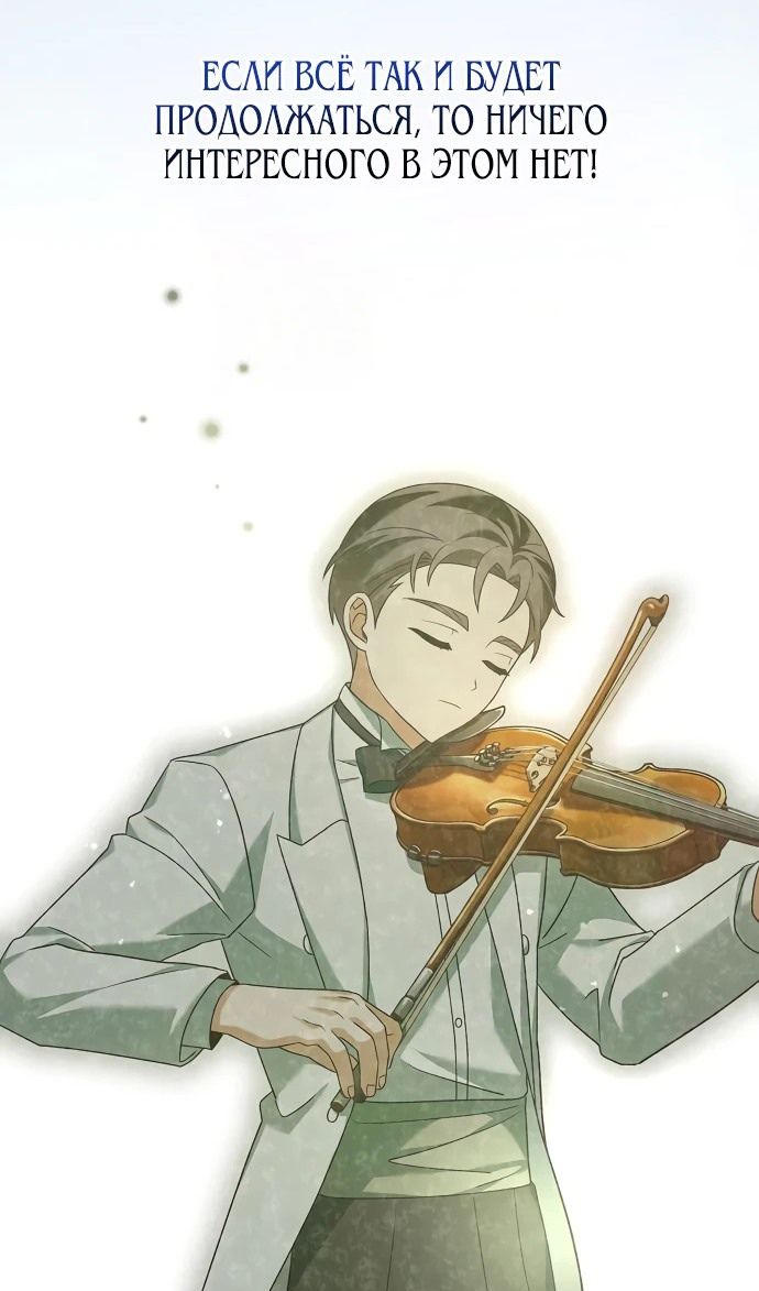 Глава 51 - страница 98