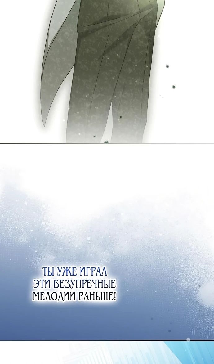 Глава 51 - страница 99