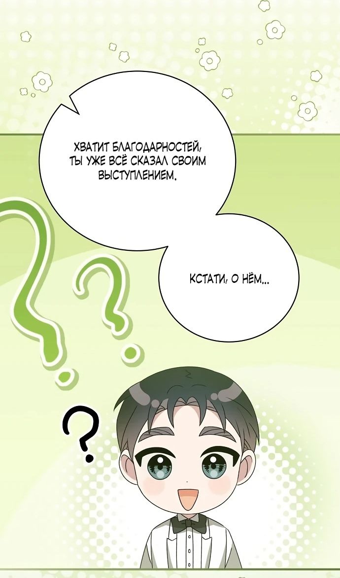 Глава 52 - страница 101