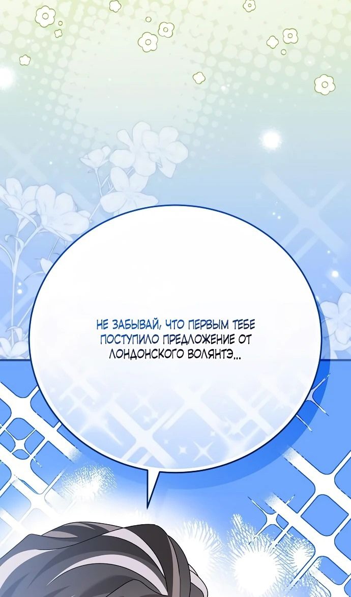 Глава 52 - страница 102