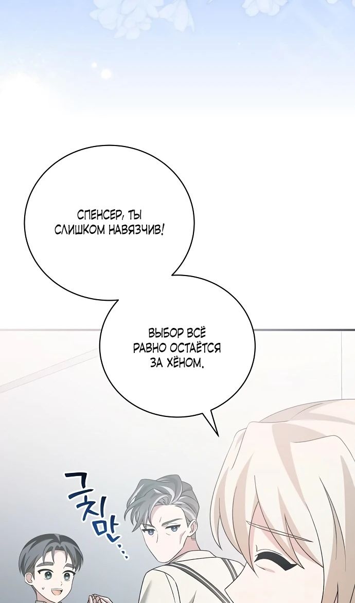 Глава 52 - страница 104