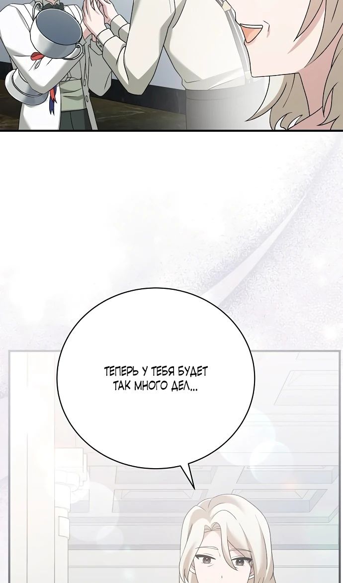 Глава 52 - страница 105