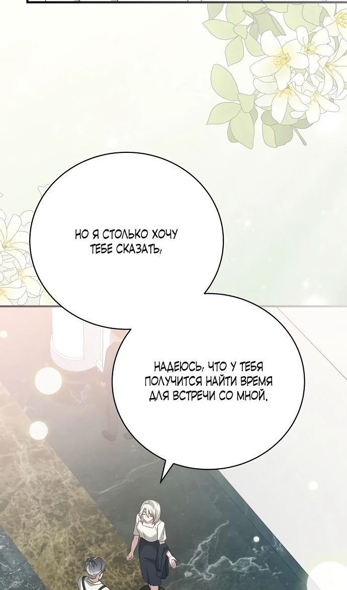 Глава 52 - страница 109