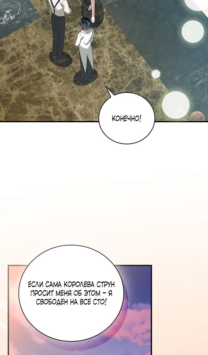 Глава 52 - страница 110
