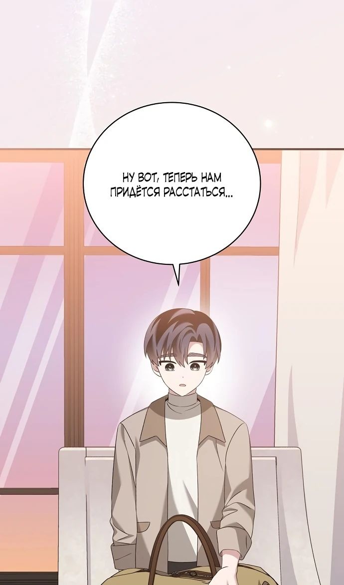 Глава 52 - страница 113