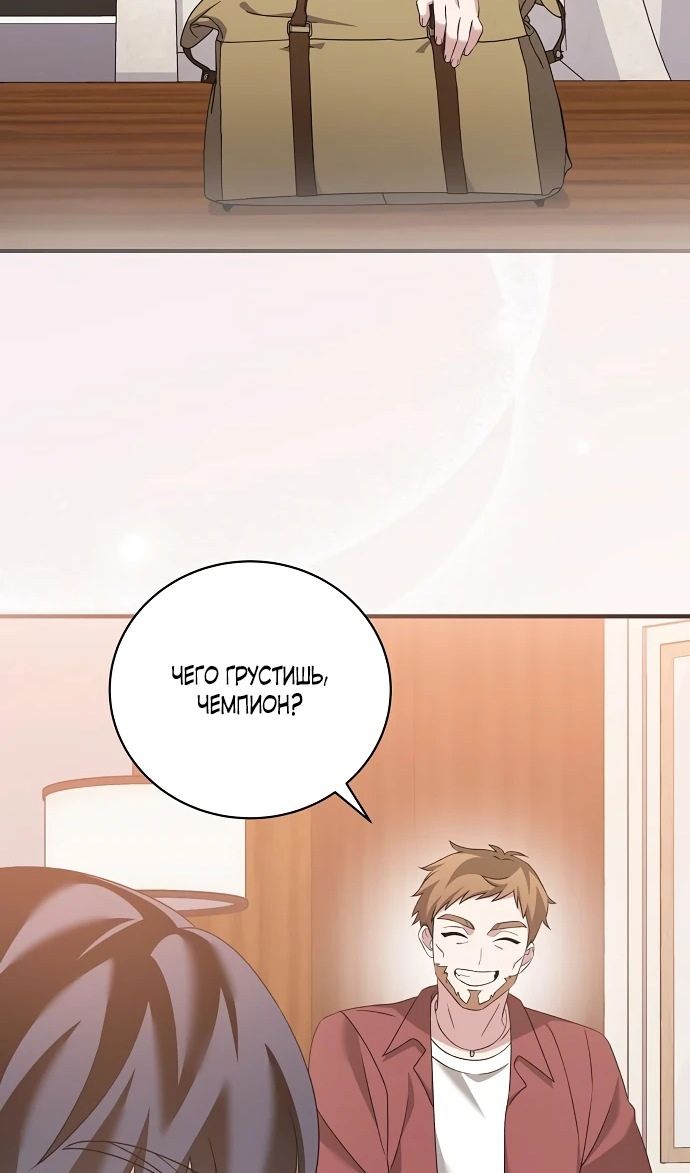 Глава 52 - страница 114