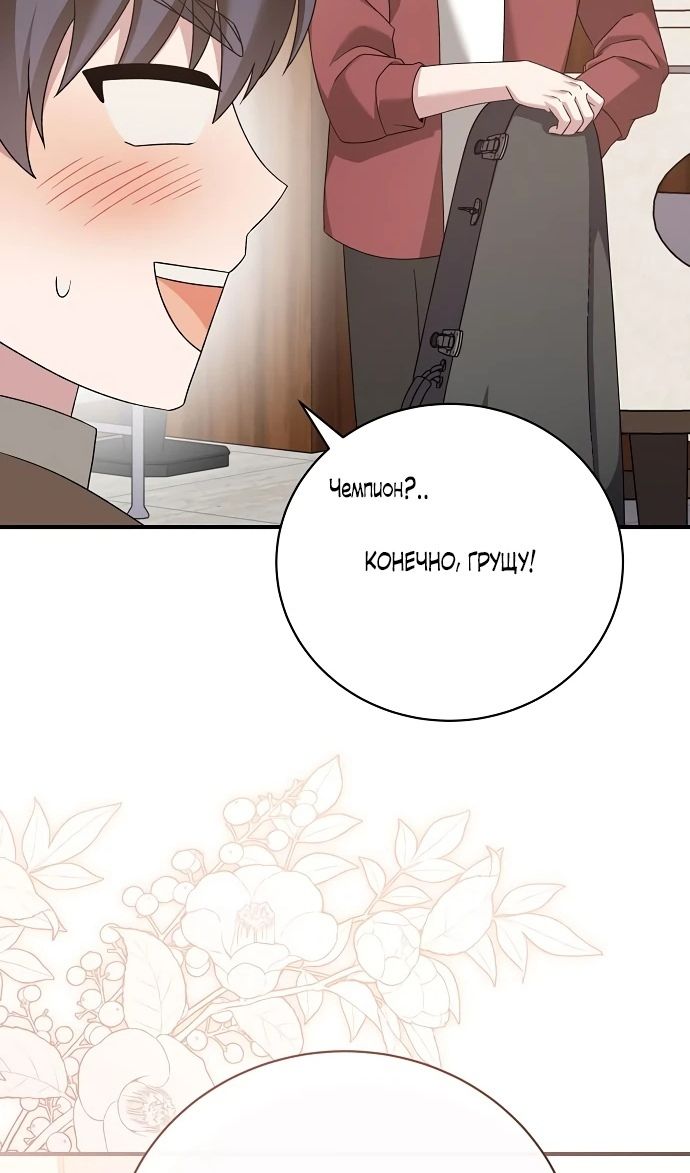 Глава 52 - страница 115